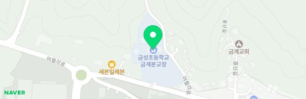 금성초등학교 금계분교장 병설유치원 놀이시설 지도 이미지