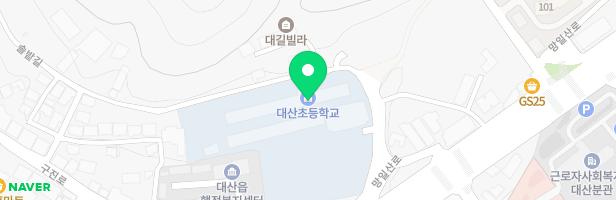 대산초등학교 놀이시설 지도 이미지