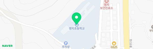 명지초등학교 놀이시설 지도 이미지