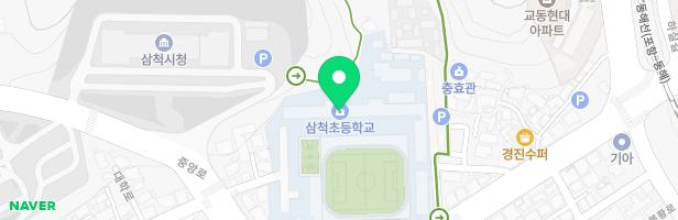 삼척초등학교 지도 이미지