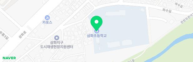 삼화초등학교놀이터 지도 이미지