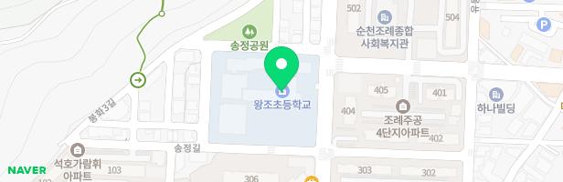 순천왕조초등학교 병설유치원 놀이시설 지도 이미지
