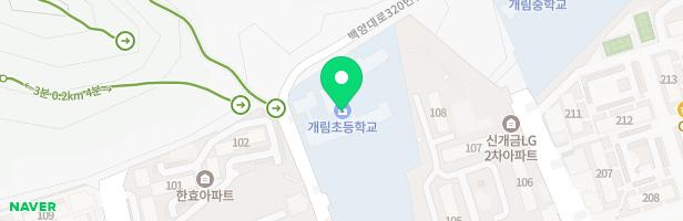 개림초 어린이 놀이시설 지도 이미지