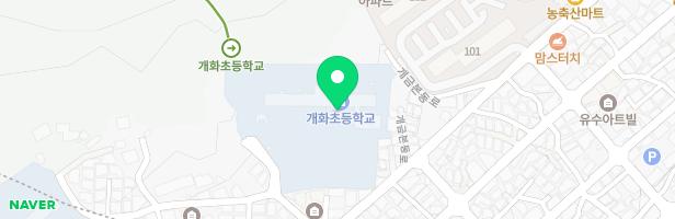 개화초 어린이 놀이시설 지도 이미지