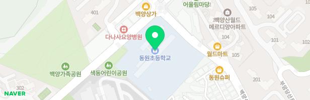 동원초 어린이 놀이시설 지도 이미지