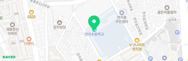 연지초 어린이 놀이시설 지도 이미지