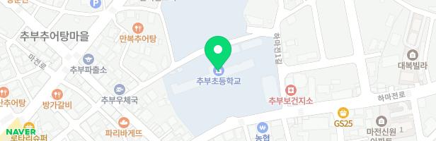 추부초등학교 놀이시설 지도 이미지