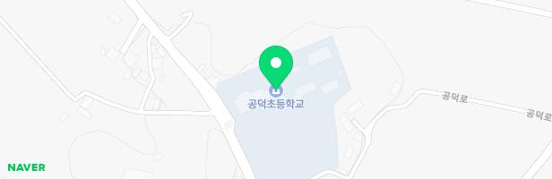 공덕초등학교 지도 이미지
