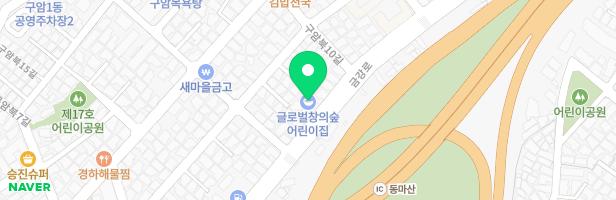 글로벌창의숲어린이집 지도 이미지