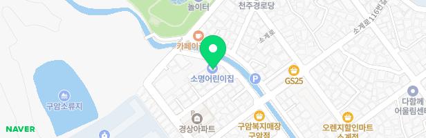소명어린이집 놀이터 지도 이미지