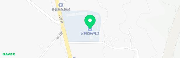 산평초 병설유치원 놀이터 지도 이미지