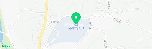 위례초등학교 놀이시설 지도 이미지