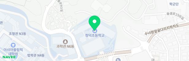 서울청덕초등학교 지도 이미지
