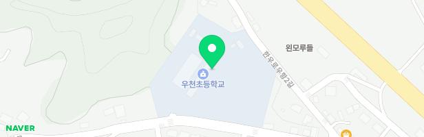 우천초등학교 지도 이미지