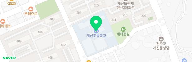 개신초등학교 놀이시설 지도 이미지