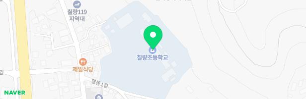 칠량초등학교 놀이터 지도 이미지