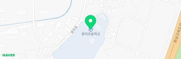 전주용덕초등학교 지도 이미지