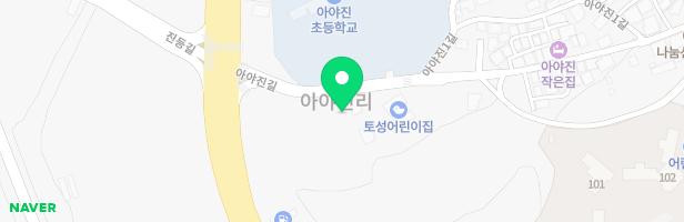 아야진초등학교놀이터 지도 이미지