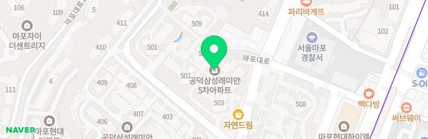 공덕5차 래미안(507동 앞) 지도 이미지