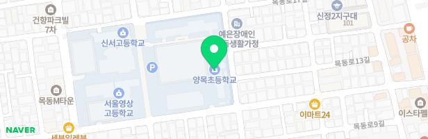 서울양목초등학교병설유치원 어린이놀이시설 지도 이미지