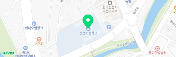 신천초등학교 놀이터 지도 이미지