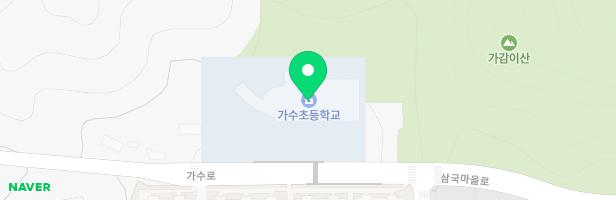 가수초등학교 지도 이미지