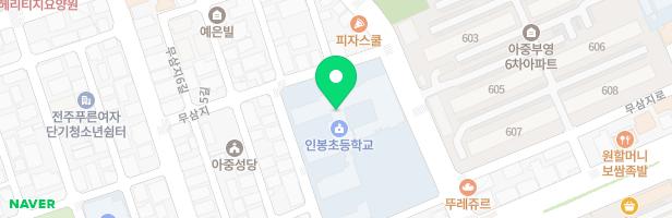 전주인봉초등학교 지도 이미지