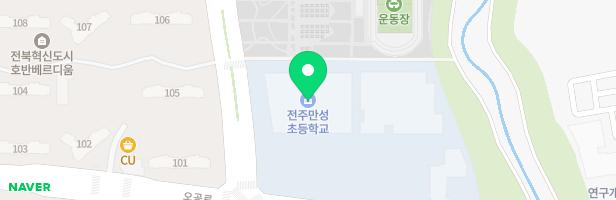 전주만성초등학교 놀이시설 지도 이미지
