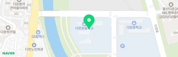 다운초등학교 병설유치원 지도 이미지