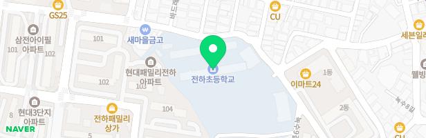 전하초등학교 병설유치원 지도 이미지