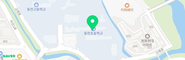 동천초등학교 지도 이미지