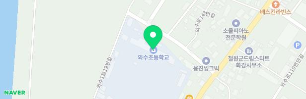와수초등학교 놀이시설 지도 이미지