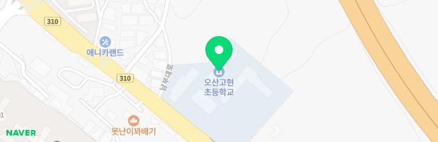 오산고현초등학교 병설유치원 지도 이미지