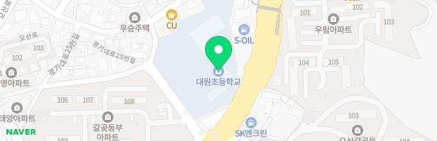 오산대원초등학교 병설유치원 지도 이미지
