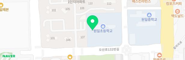 오산원일초등학교 병설유치원 어린이놀이시설 지도 이미지