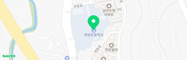 화성초등학교 병설유치원 지도 이미지