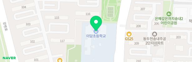 이담초등학교 운동장 놀이터 지도 이미지