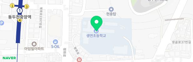 생연초등학교 놀이장 지도 이미지
