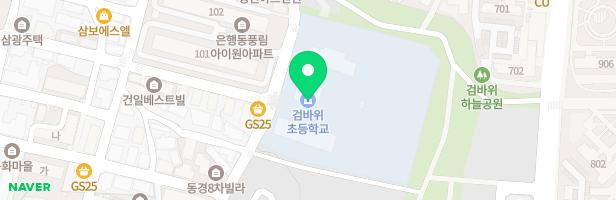 검바위초등학교 어린이 놀이시설 지도 이미지