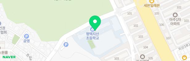 평택지산초등학교 놀이시설 지도 이미지
