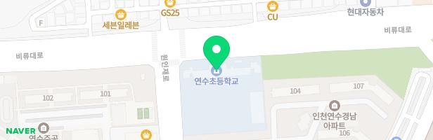 연수초등학교 실외놀이시설 지도 이미지