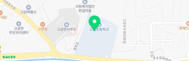 고삼초등학교 놀이터 지도 이미지
