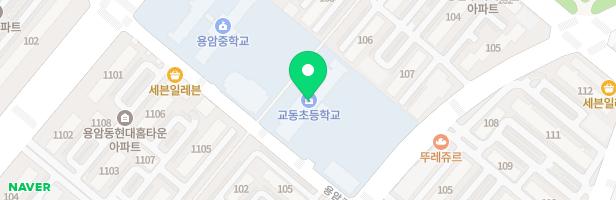 교동초등학교 병설유치원 내 놀이터 지도 이미지