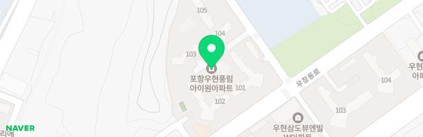 포항우현풍림아이원아파트 숲속 놀이터 (어린이 놀이터2) 지도 이미지