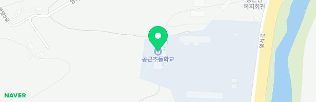 공근초등학교병설유치원 지도 이미지