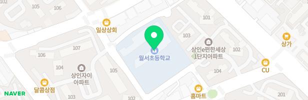 대구월서초등학교 어린이 놀이시설 지도 이미지