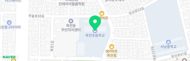 대구죽전초등학교 어린이 놀이시설 지도 이미지