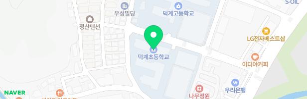 덕계초등학교 운동장 놀이시설 지도 이미지