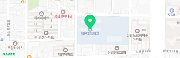 대구덕인초등학교 어린이 놀이시설 지도 이미지