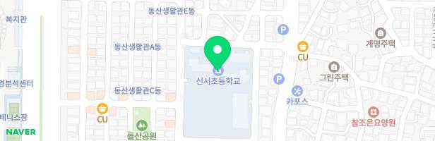 대구신서초등학교 어린이 놀이시설 지도 이미지